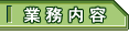 �Ɩ����e
